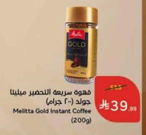 available at هايبر بنده in مملكة العربية السعودية, السعودية, سعودية - الخبر‎