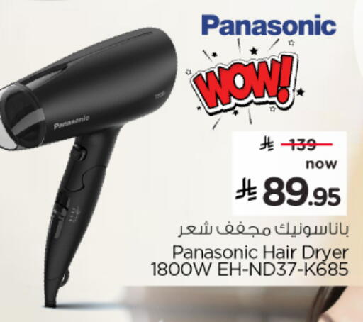 available at نستو in مملكة العربية السعودية, السعودية, سعودية - الرس