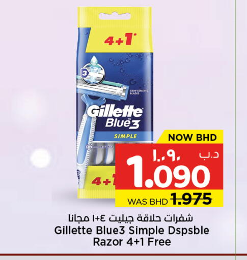 available at نستو in البحرين