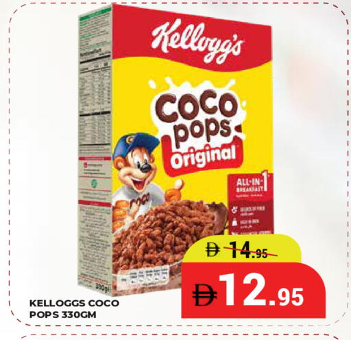 available at كيرالا هايبرماركت in الإمارات العربية المتحدة , الامارات - رَأْس ٱلْخَيْمَة