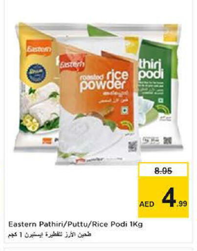 available at نستو هايبرماركت in الإمارات العربية المتحدة , الامارات - دبي