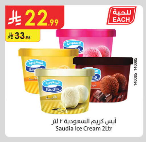 available at الدانوب in مملكة العربية السعودية, السعودية, سعودية - الخبر‎