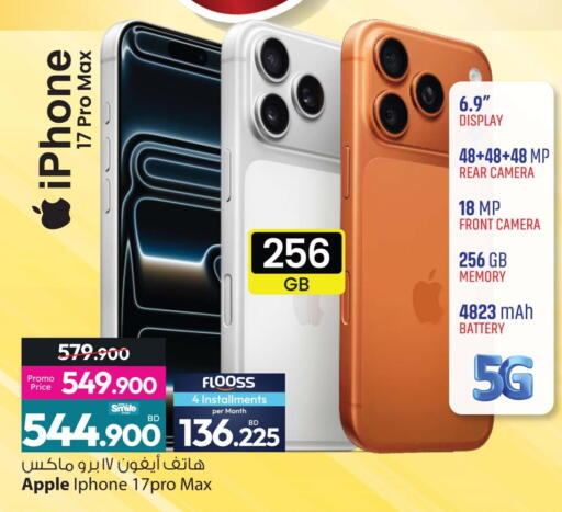 Apple available at Ansar Gallery in Bahrain