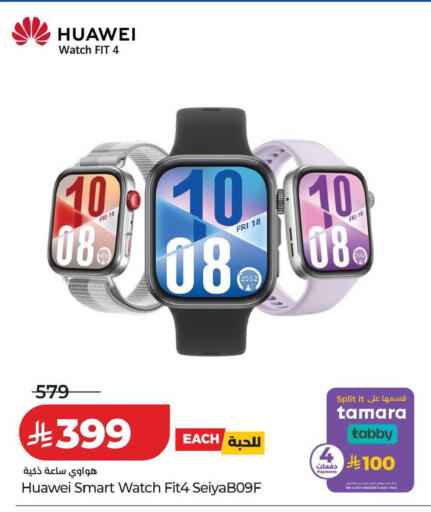 available at LULU Hypermarket in KSA, Saudi Arabia, Saudi - Tabuk