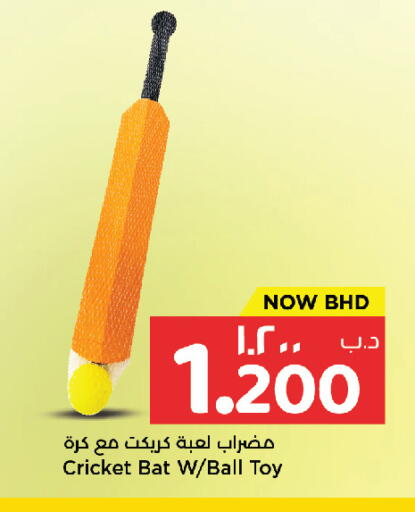 available at نستو in البحرين