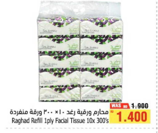 available at Al Helli in Bahrain