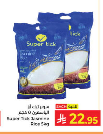 available at Kabayan Hypermarket in KSA, Saudi Arabia, Saudi - Yanbu