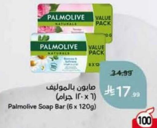 available at هايبر بنده in مملكة العربية السعودية, السعودية, سعودية - المنطقة الشرقية