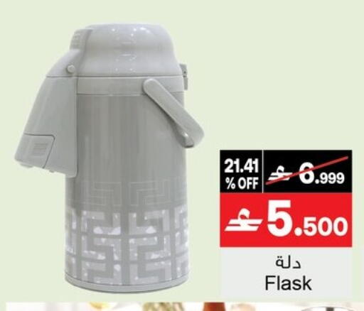 available at أيه & أتش in عُمان - مسقط‎