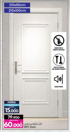 available at Ansar Gallery in Bahrain