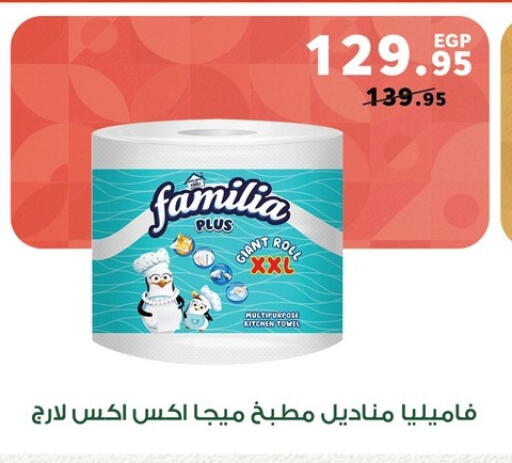 available at بنده in Egypt - القاهرة