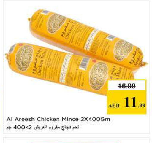 available at نستو هايبرماركت in الإمارات العربية المتحدة , الامارات - دبي
