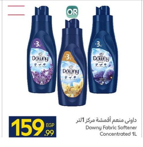 available at كارفور in Egypt - القاهرة