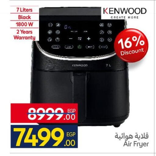 available at كارفور in Egypt - القاهرة