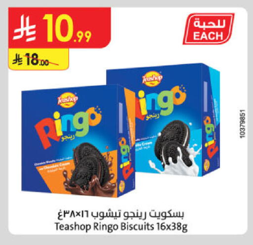 available at Danube in KSA, Saudi Arabia, Saudi - Dammam