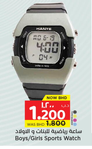 available at NESTO  in Bahrain