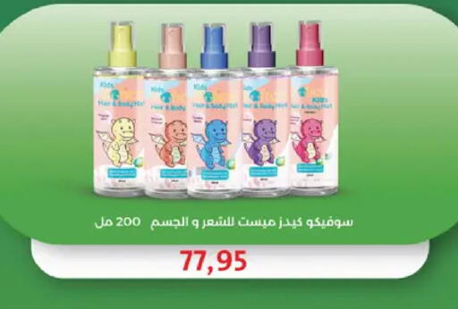 available at Royal House in Egypt - Cairo