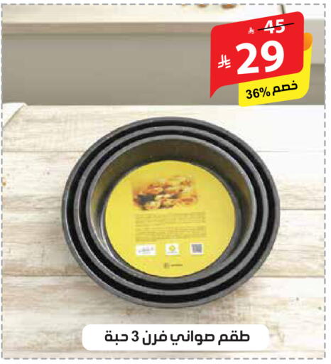 available at الهدايا سنتر in مملكة العربية السعودية, السعودية, سعودية - مكة المكرمة