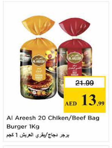 available at نستو هايبرماركت in الإمارات العربية المتحدة , الامارات - الشارقة / عجمان