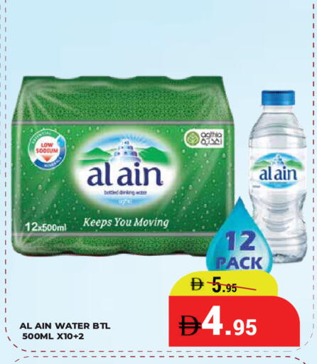 available at كيرالا هايبرماركت in الإمارات العربية المتحدة , الامارات - رَأْس ٱلْخَيْمَة