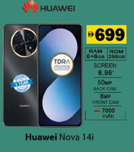 available at Gulf Hypermarket LLC in UAE - Ras al Khaimah