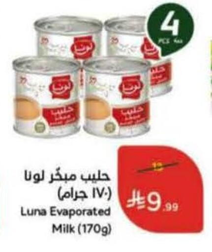 available at هايبر بنده in مملكة العربية السعودية, السعودية, سعودية - المنطقة الشرقية