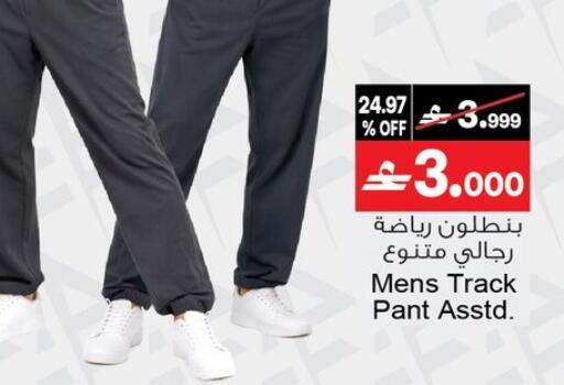 available at أيه & أتش in عُمان - مسقط‎