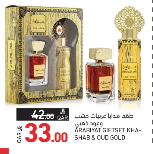 available at Aswaq Ramez in Qatar - Al Daayen