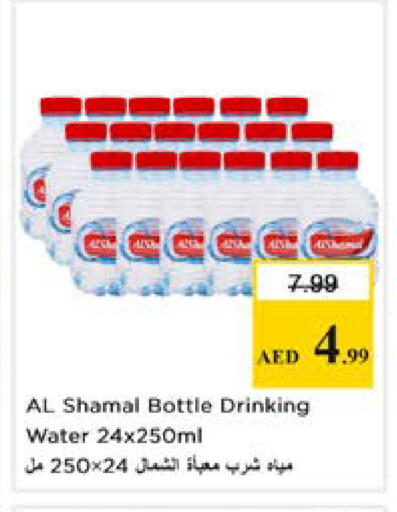 available at نستو هايبرماركت in الإمارات العربية المتحدة , الامارات - دبي