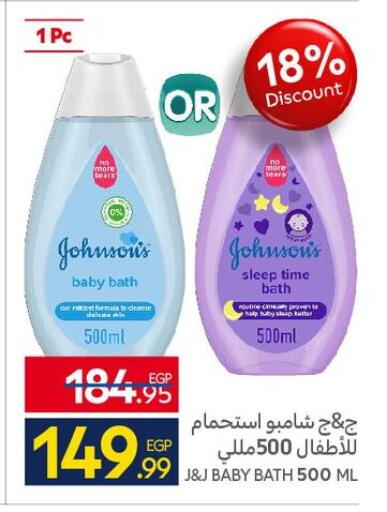 available at Carrefour  in Egypt - Cairo