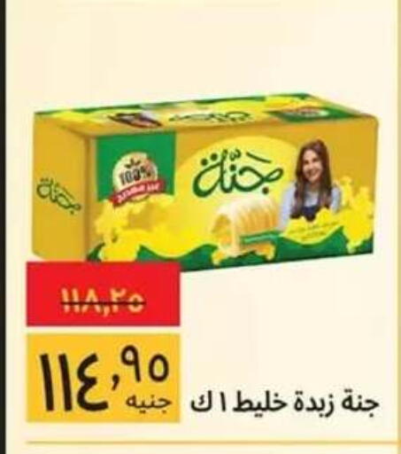 available at Supeco hypermarket in Egypt - Cairo