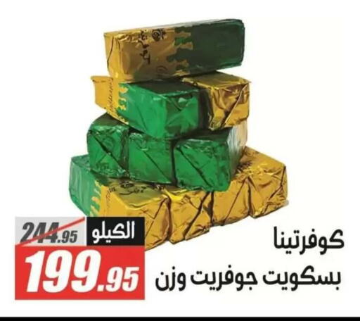 available at El Fergany Hyper Market   in Egypt - Cairo