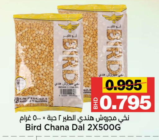 available at Al Sater Market in Bahrain
