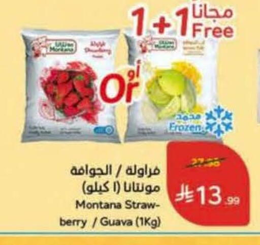 Guava available at هايبر بنده in مملكة العربية السعودية, السعودية, سعودية - المنطقة الشرقية