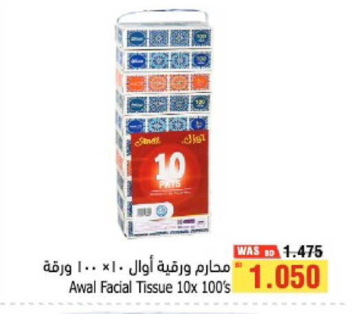 available at Al Helli in Bahrain