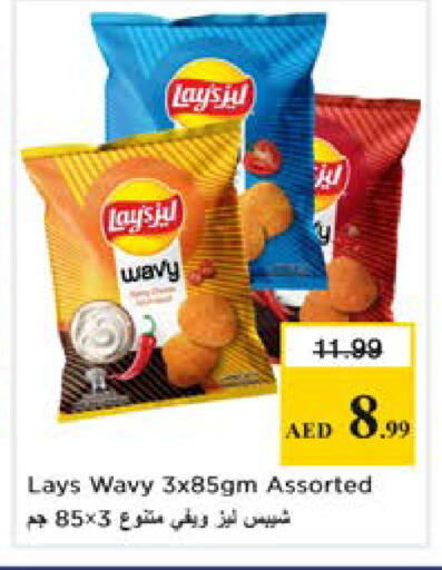 available at نستو هايبرماركت in الإمارات العربية المتحدة , الامارات - دبي