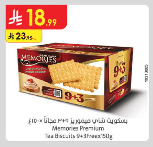 available at الدانوب in مملكة العربية السعودية, السعودية, سعودية - الخبر‎