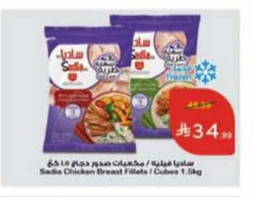available at هايبر بنده in مملكة العربية السعودية, السعودية, سعودية - الخبر‎