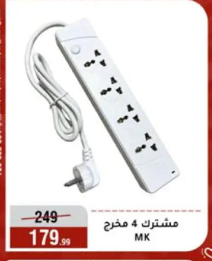 available at Al Morshedy  in Egypt - Cairo