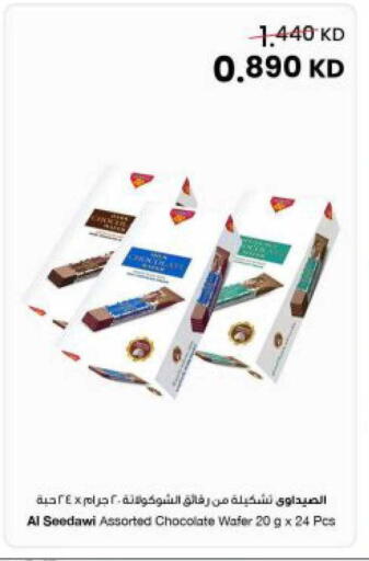 available at The Sultan Center in Kuwait - Kuwait City