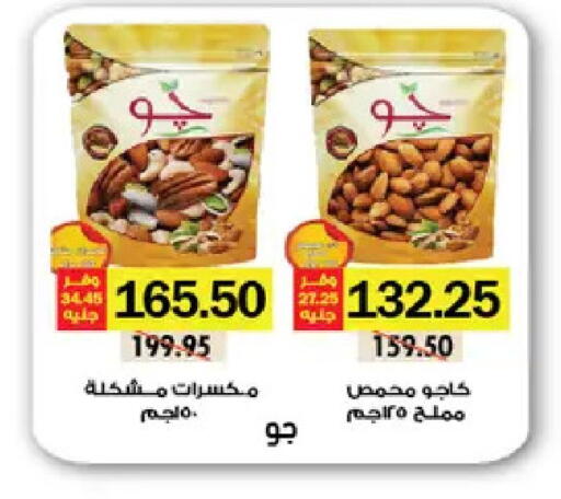 available at Royal House in Egypt - Cairo