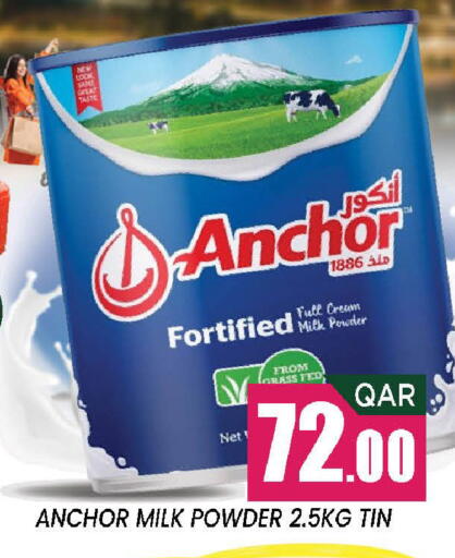 available at دوحة ستوب انح شوب هايبرماركت in قطر - الريان