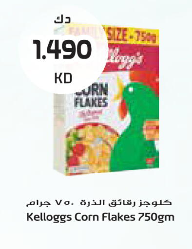 available at جراند كوستو in الكويت - مدينة الكويت