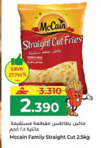 available at مكة هايبر ماركت in عُمان - مسقط‎