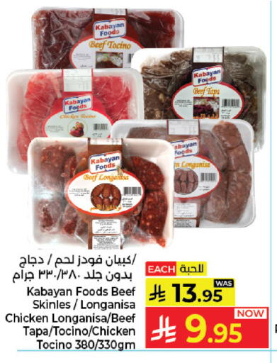 available at Kabayan Hypermarket in KSA, Saudi Arabia, Saudi - Jeddah