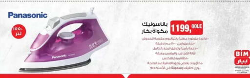 available at بيم ماركت in Egypt - القاهرة