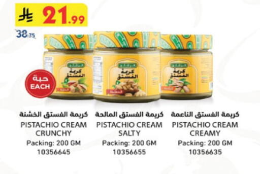 available at الدانوب in مملكة العربية السعودية, السعودية, سعودية - الخبر‎