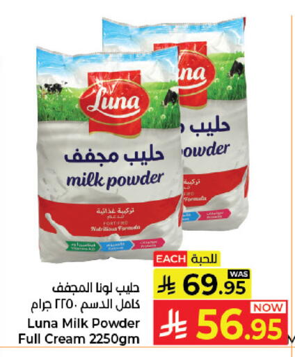 available at كبايان هايبرماركت in مملكة العربية السعودية, السعودية, سعودية - جدة