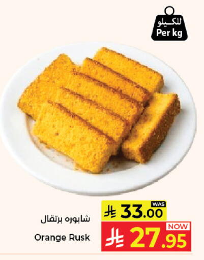 Orange available at كبايان هايبرماركت in مملكة العربية السعودية, السعودية, سعودية - جدة