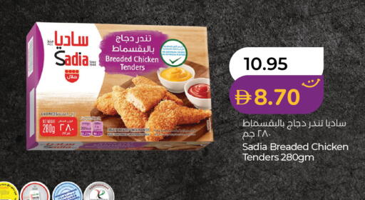 available at Lulu Hypermarket in UAE - Dubai